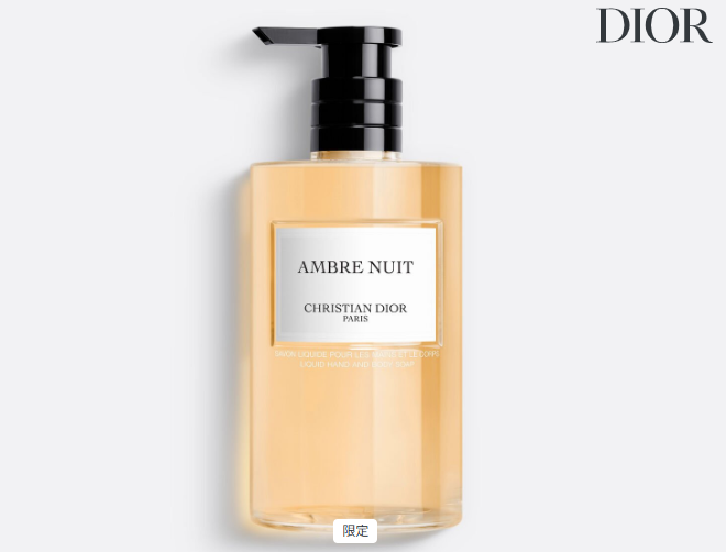 保存版】Diorの香水アンブル ニュイはどんな香り？口コミなど徹底解説 